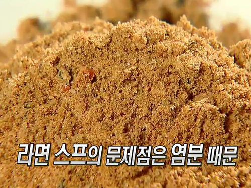 마법의 가루, 라면스프의 비밀은? 마법의 가루, 라면스프의 비밀은?