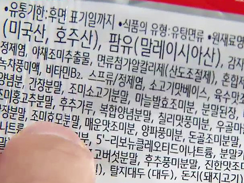 마법의 가루, 라면스프의 비밀은?