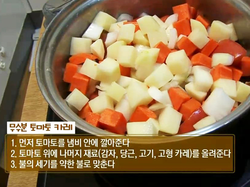 물, 기름 없이 요리를? 1석 3조 무수분&저유분 요리법 | 기사상세 | iMBC 연예 물, 기름 없이 요리를? 1석 3조 무수분&저유분 요리법 | 기사상세 | Imbc 연예