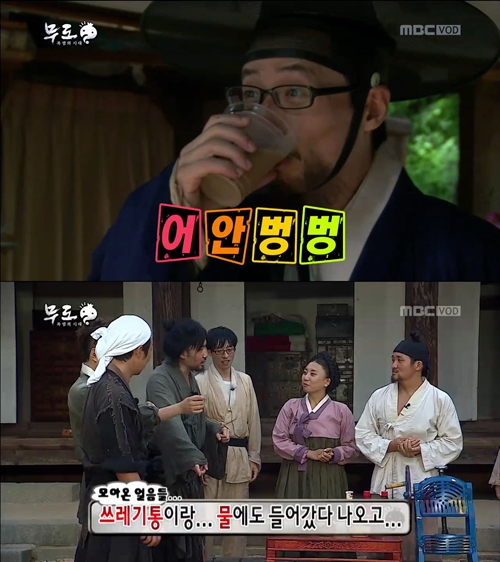 <무한도전> 폭염의 시대, 무도팀 빙수 파티애 '시민들 행복'