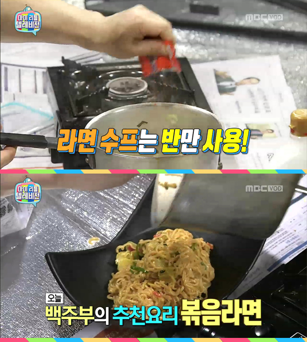 백종원 마라라면 끓이는법 어묵 콩나물 조합 해장라면 추천 마라소스 활용 레시피 : 네이버 블로그 왔다, 백종원! <마이 리틀 텔레비전> 속 ‘볶음라면&주먹밥’ 레시피는?” style=”width:100%” title=”왔다, 백종원! <마이 리틀 텔레비전> 속 ‘볶음라면&주먹밥’ 레시피는?”><figcaption>왔다, 백종원! <마이 리틀 텔레비전> 속 ‘볶음라면&주먹밥’ 레시피는?</figcaption></figure>
<figure><img decoding=