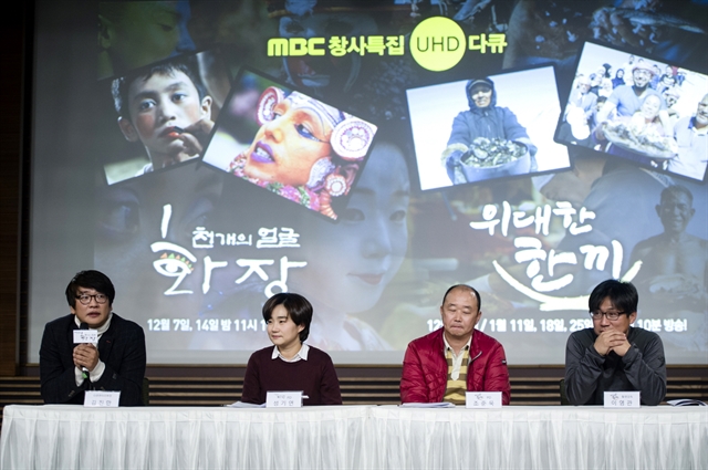 
                    남극-북극 갔던 MBC 다큐,  이번엔 '화장'과 '한 끼'로 일상 주목했다! 이미지-1