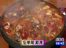 12월에만 맛 볼수있는 도루묵찌개 - YouTube 못생겨도 맛은 일품! <도루묵 요리>” style=”width:100%” title=”못생겨도 맛은 일품! <도루묵 요리>“><figcaption>못생겨도 맛은 일품! <도루묵 요리></figcaption></figure>
<figure><img decoding=