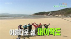 <2009 바캉스 특집> ‘1박2일’ 따라가는 야생 여행지 - 섬 편 