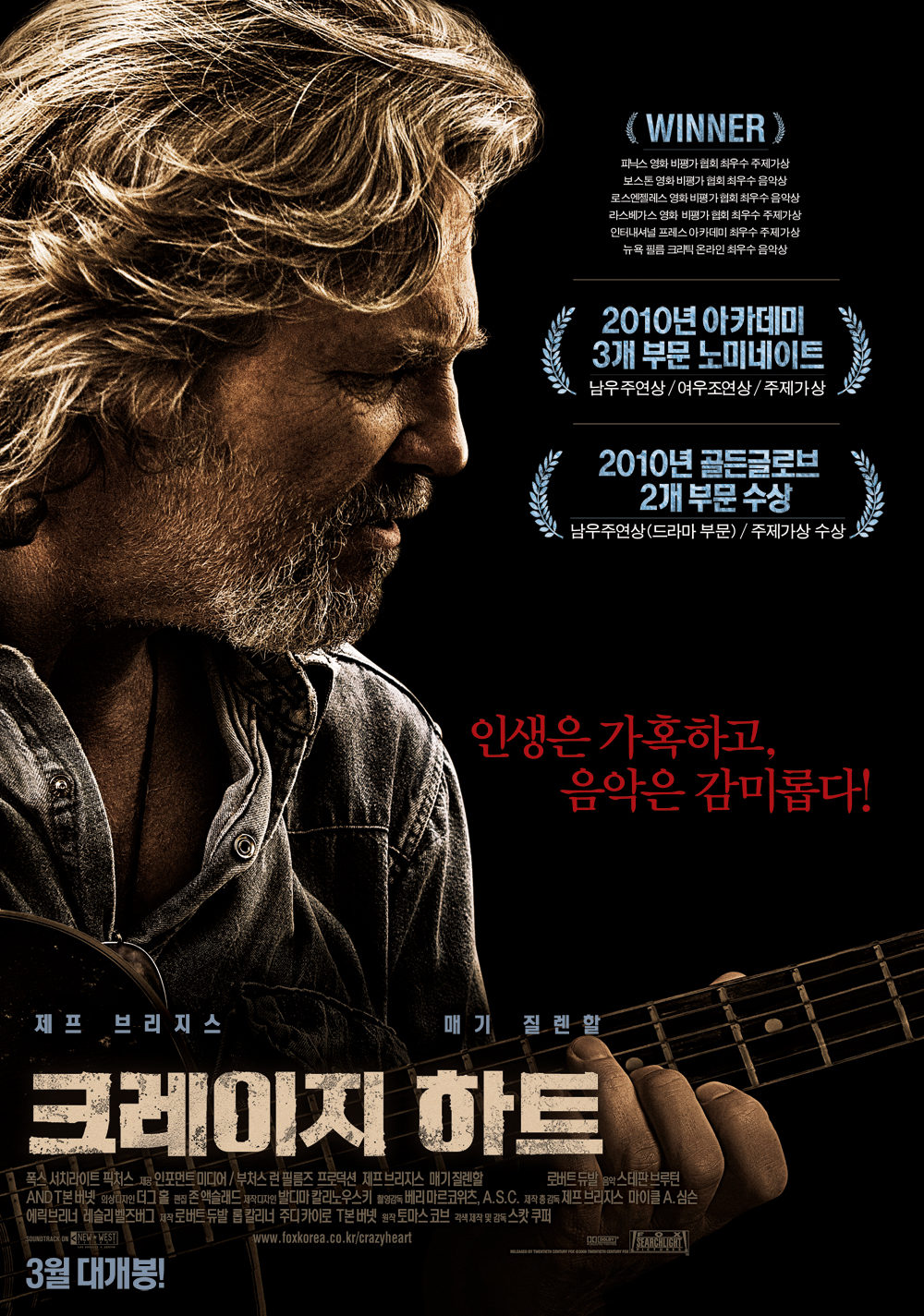 전 세계가 감동한 연기와 노래를 만난다 <크레이지 하트>