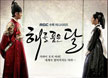  2008년 이후 수목극 중 가장 높은 첫 시청률!