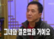  성룡, "한국여성과 8년 교제, 그녀와 결혼 할 수도 있었다"