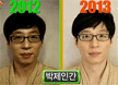 <무도> 유재석의 시간은 거꾸로 흐른다?