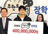 저소득층 대학생 112명에게 <무한도전> 장학금 전달 '훈훈'