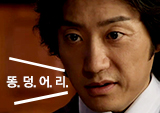 연기본좌 김명민의 귀환! '똥덩어리' 외치던 '강마에' 넘어설까