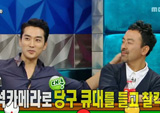 <라디오스타> 송승헌 "모델 발탁 최종 예선서 소지섭, 원빈 만났다"