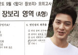 [단독] <왔다! 장보리> 모의고사 수험생 김지훈 군, "문제가 수준 있어"