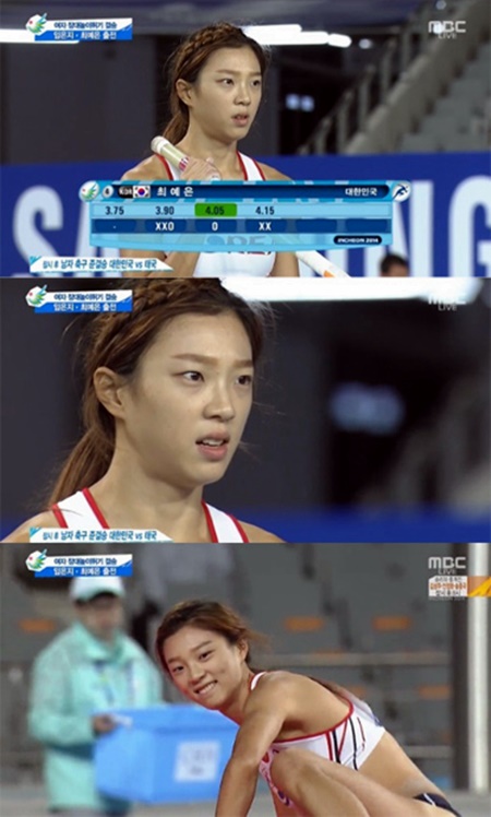 최예은 장대높이뛰기 선수의 빼어난 외모에 누리꾼의 관심이 집중되고 있다./ㅡMBC 방송화면 캡처 