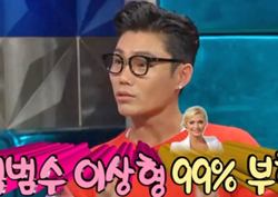 의외로 까다롭다? <라디오스타> 김범수, "이상형은 지젤 번천"