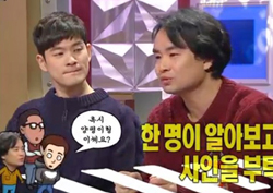 폭로열전! <라디오스타> 장기하, "양평이 형, 무한도전이 바꿔놔"