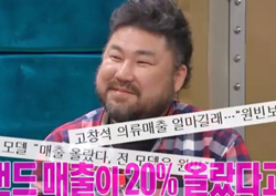 <라디오스타> 광고계 블루칩 고창석, 원빈까지 제쳤다? 진실은?