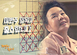 "이런 센스쟁이!" <전설의 마녀> 김수미 등장 깜짝 예고! 다들 보셨나요? 