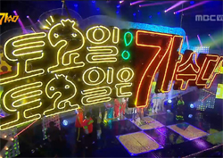 <무한도전> ‘토·토·가’ 순간 최고시청률 35.9% 기록! 과연 어느 장면? 