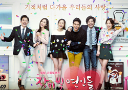 <장미빛 연인들> 자체최고시청률 경신! 무려 '22.1%'?