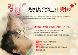 [이벤트] "내가 보고있다~" <킬미힐미> SNS응원하면 싸인선물이?