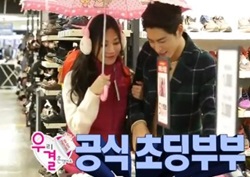 <우리 결혼했어요 리뷰> 유라, 무심한 종현에 삐친 유라 "서운해!"