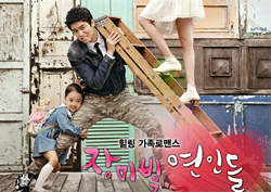 더 재밌어졌다! <장미빛 연인들> 22.7% 또 오른 시청률!