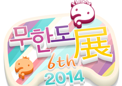 "시청자와 함께한 추억 모음!" <무한도전> 사진전, 서울에서 21일부터 진행!