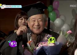 <띠동갑내기 과외하기 리뷰>  송재호의 ‘빛나는 졸업장’, “진지희 선생님, 사랑해요~”