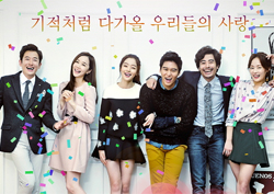 치열한 주말 전쟁! <장미빛 연인들> 3회 연속 '최고시청률' 달성!