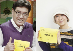 <여왕의 꽃> 조형기·송옥숙, "9년 만에 만나 찰진 부부로~"