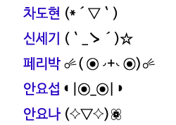<킬미힐미> 지성의 인격별 '이모티콘'? "싱크 돋네"