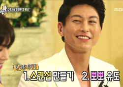 "대본에 없는 스킨십", 박하선을 사로잡은 류수영의 비법?