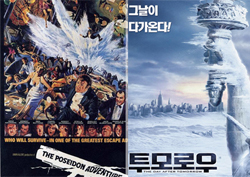 [드라마와 M] <압구정 백야> 속 재난 영화 두편, 어떤 것들이?