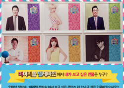 정규편성 <마리텔> "취향을 알려주세요!" 이번엔 어떤 '파격소통'을?