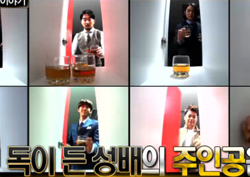 [무한도전 예고] 최후의 '식스맨'을 가린다! '독이 든 성배'의 주인은?