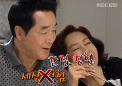 베테랑 배우도 '간접 경험'에서 미끌~ <압구정 백야> NG 비하인드는?