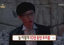 [무한도전 리뷰]  무한도전 10주년, ‘무모한 도전’은 계속 이어진다!