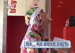 [무한도전 리뷰] 광희, 쫄쫄이에 개구기까지 '혹독한 신고삭'