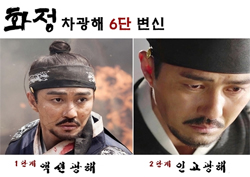 <화정> '액션부터 짠내까지' 차광해의 6단 변신!