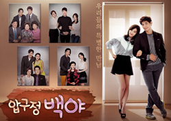 <압구정 백야> 임성한 작가가 직접 전하는 마지막 인사! 어떤 말을?