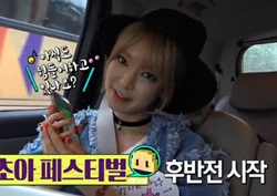 [마이 리틀 텔레비전 리뷰] '탈주 방송 전문’ 초아, 차안에서 방송 진행!