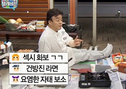 [마이 리틀 텔레비전 리뷰] 백종원, 시청자들 지적에 "발 만진거 아냐" 억울