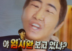 제국의 아이들 임시완-박형식, 광희 부름에 "보고 있다" 폭소!