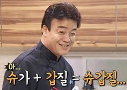 [마이 리틀 텔레비전 리뷰] '슈갑질' 백종원, 새로운 별명에 "슈퍼갑질?"