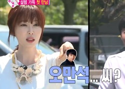 [우리 결혼했어요 리뷰] 강예원, 오민석과 첫 만남에 "오만석..?" 말실수 당황!