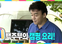 왔다, 백종원! <마이 리틀 텔레비전> 속 '캠핑 요리 특집' 레시피는?