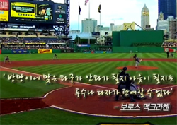 "야구도 '운'이 필요하다?" BABIP에 대해 알아보자! 