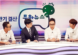 몰입도 최고! <무한도전> 어떻게 보세요? "역시 본방 사수죠~"