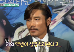 [섹션TV 연예통신 리뷰] 이병헌, "전도연이 내 액션 실망스럽다고..."