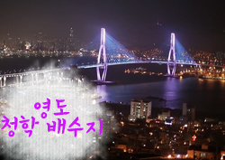 [저긴! 어디?] 사랑꾼 종현이 승연의 눈물을 부른 그 곳! '청학배수지'